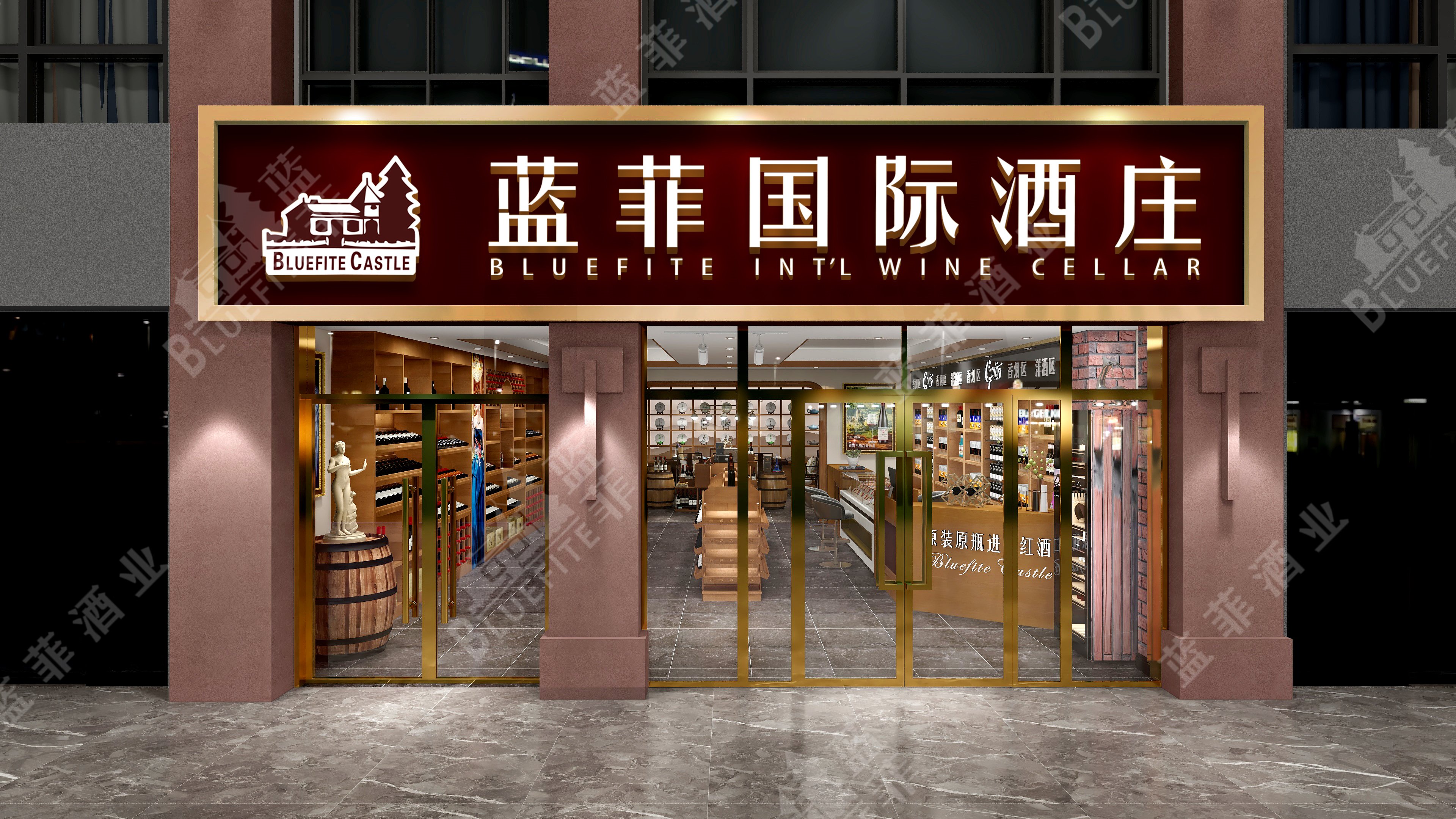 紅酒專賣(mài)/加盟店